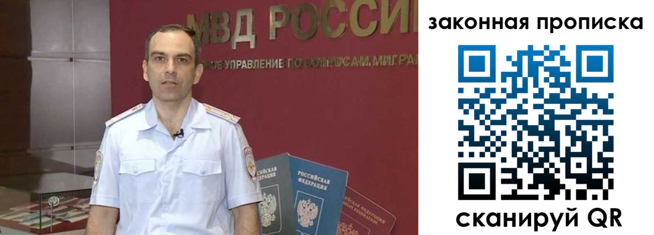 прописка для работы в Южно-Сахалинске