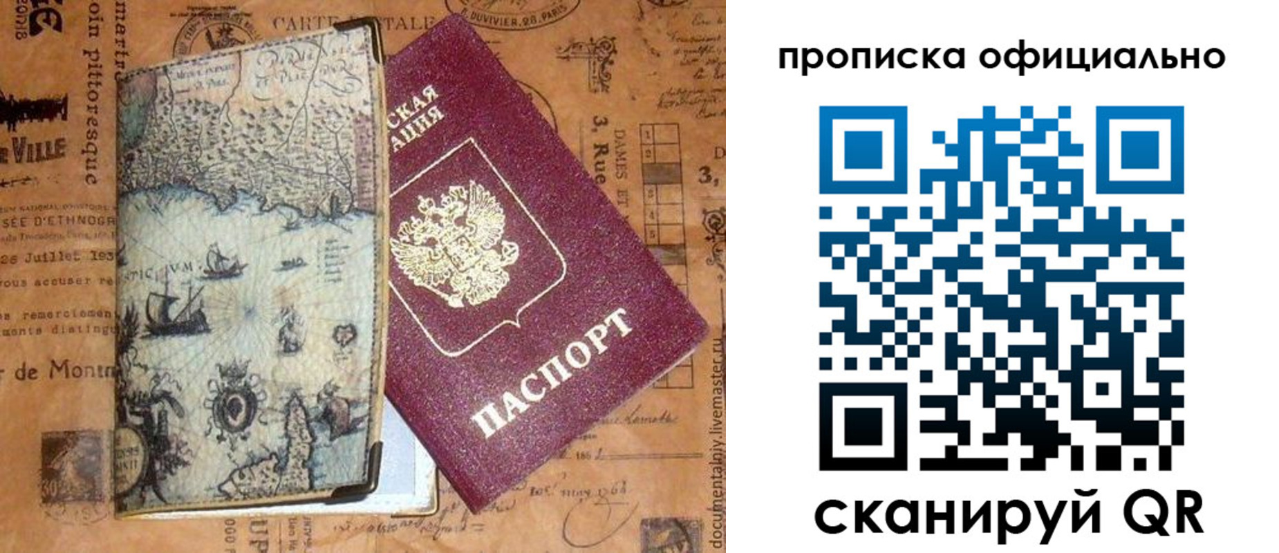 временная регистрация собственник в Южно-Сахалинске