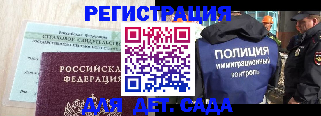 временная регистрация адрес в Южно-Сахалинске