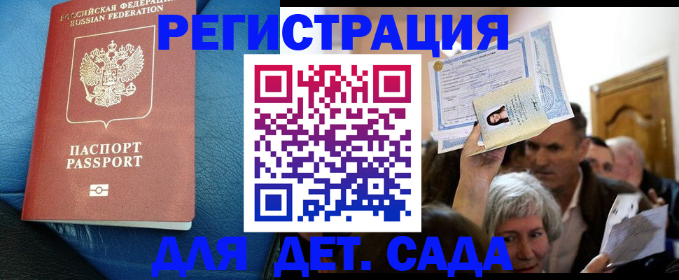 купить прописку в Южно-Сахалинске