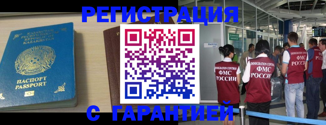 прописка ребенка в Южно-Сахалинске