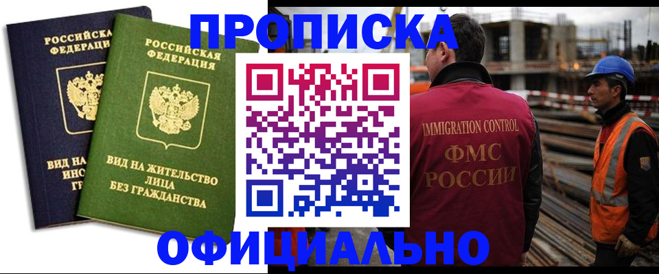 временная регистрация собственник в Южно-Сахалинске
